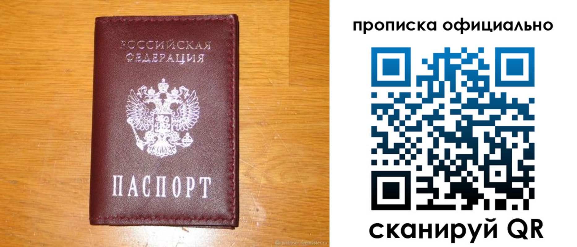 временная регистрация надежно в Дудинке
