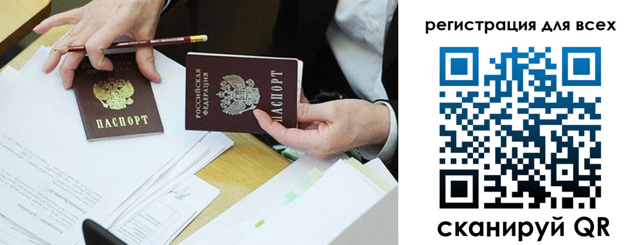 прописка ребенка в Дудинке